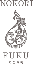 のこり福